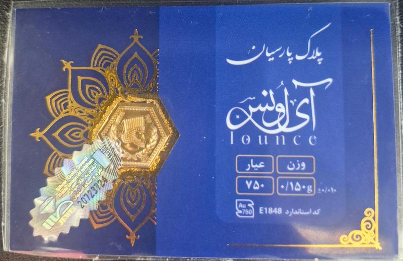 سکه طلا ۱۸ عیار پارسیان۱۵۰سوت ای اونس گالری پلاتین