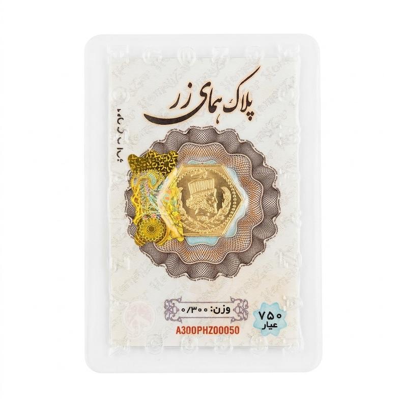 شمش طلا ۱۸ عیار شمش ضد جعل بدون کسری وزن 300 سوتی گالری طلای دیناز