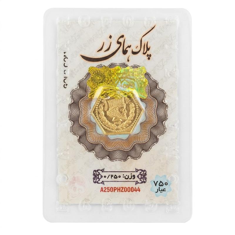 شمش طلا ۱۸ عیار شمش ضد جعل بدون کسری وزن 250 سوتی گالری طلای دیناز