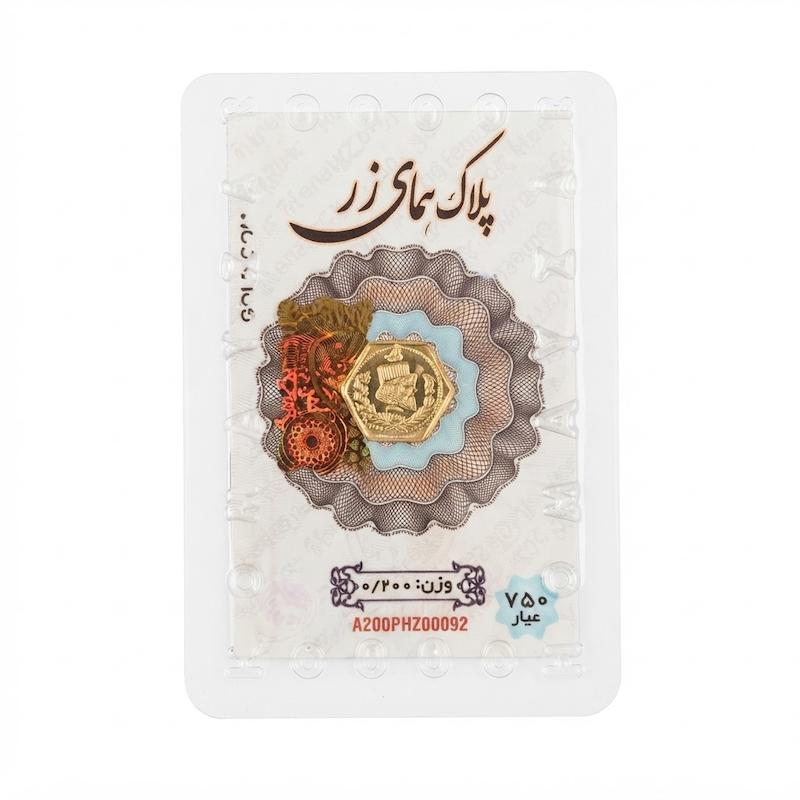 شمش طلا ۱۸ عیار شمش ضد جعل بدون کسری وزن. 200 سوتی گالری طلای دیناز