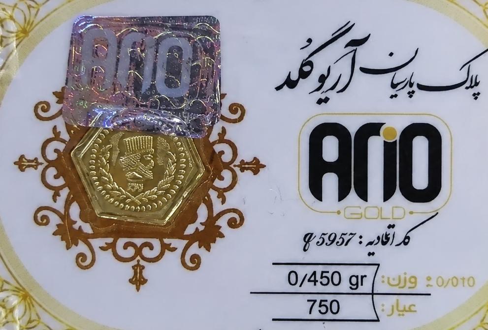 سکه زنانه طلا ۱۸ عیار سکه پارسیان 450 سوتی گالری طلای بهزاد