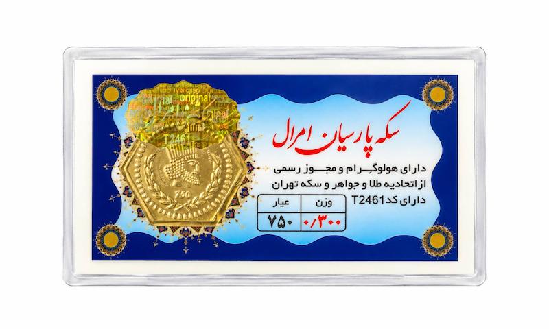 سکه طلا ۱۸ عیار پارسیان تیما گلد گالری