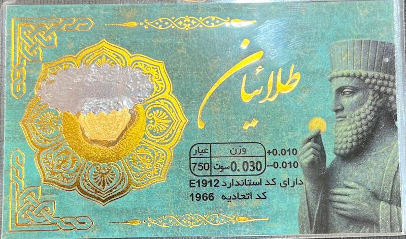 سکه طلا ۱۸ عیار سکه پارسیان ۳۰ سوتی برند طلائیان گالری طلای تاج