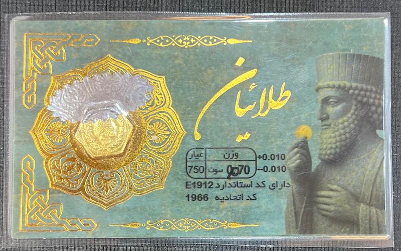 سکه طلا ۱۸ عیار سکه پارسیان ۷۰ سوتی برند طلائیان گالری طلای تاج