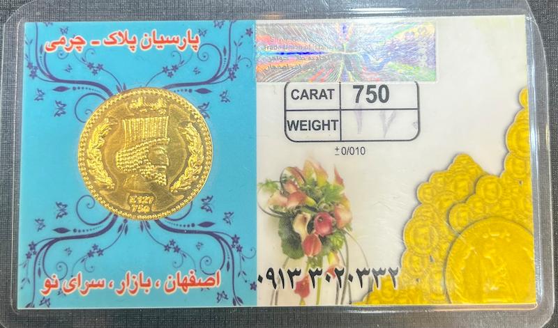 سکه طلا ۱۸ عیار سکه پارسیان ۱۷۰ سوتی گالری طلای تاج
