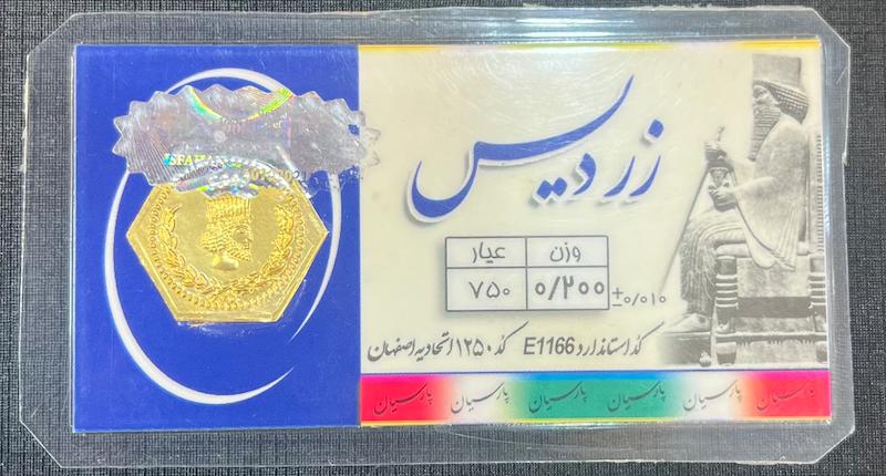 سکه طلا ۱۸ عیار سکه پارسیان ۲۰۰ سوتی برند زردیس گالری طلای تاج