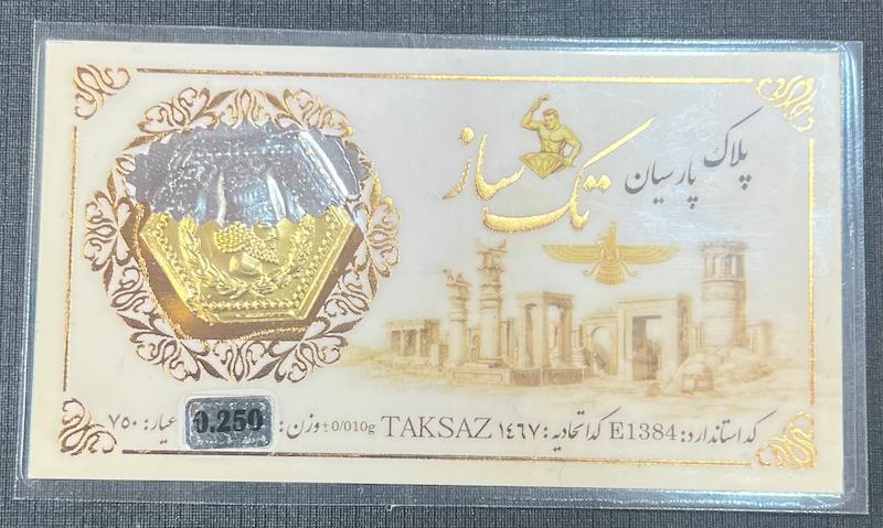 سکه طلا ۱۸ عیار سکه پارسیان ۲۵۰ سوتی برند تک ساز گالری طلای تاج