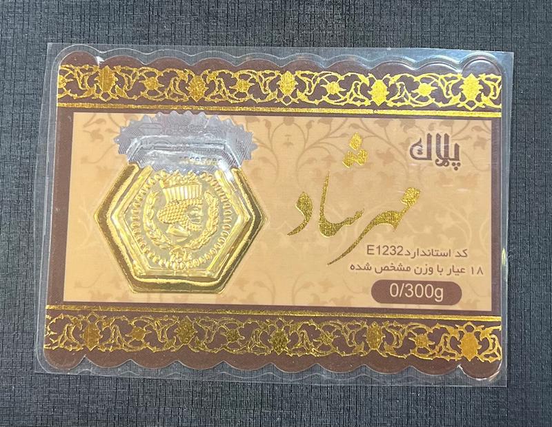 سکه طلا ۱۸ عیار سکه پارسیان ۳۰۰ سوتی برند مهرشاد گالری طلای تاج