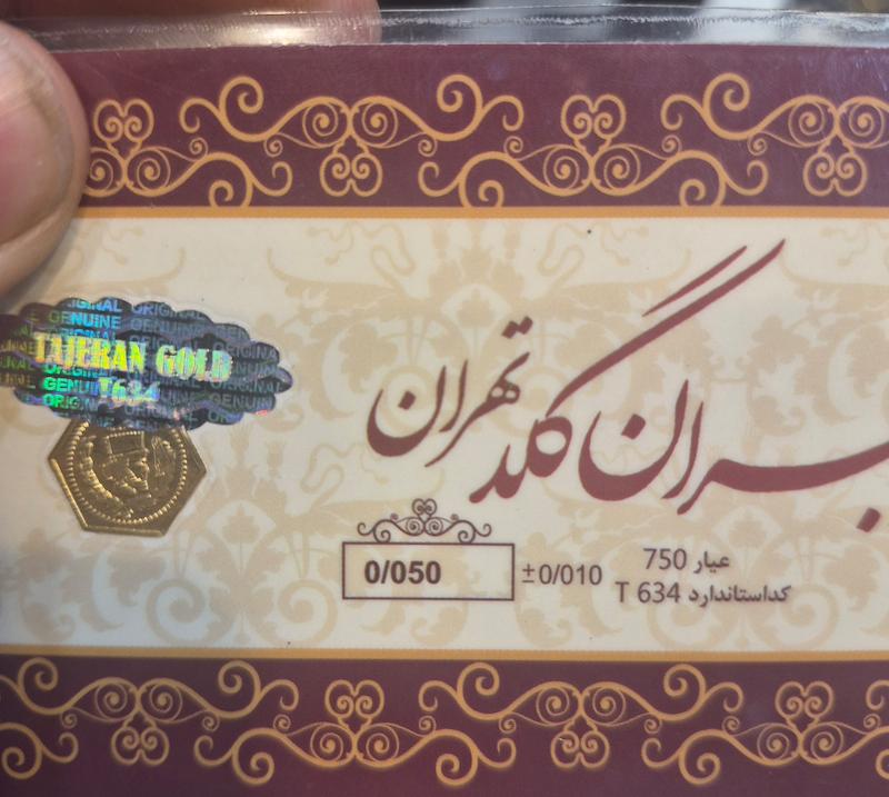 سکه طلا ۱۸ عیار سکه گالری طلای اف ام