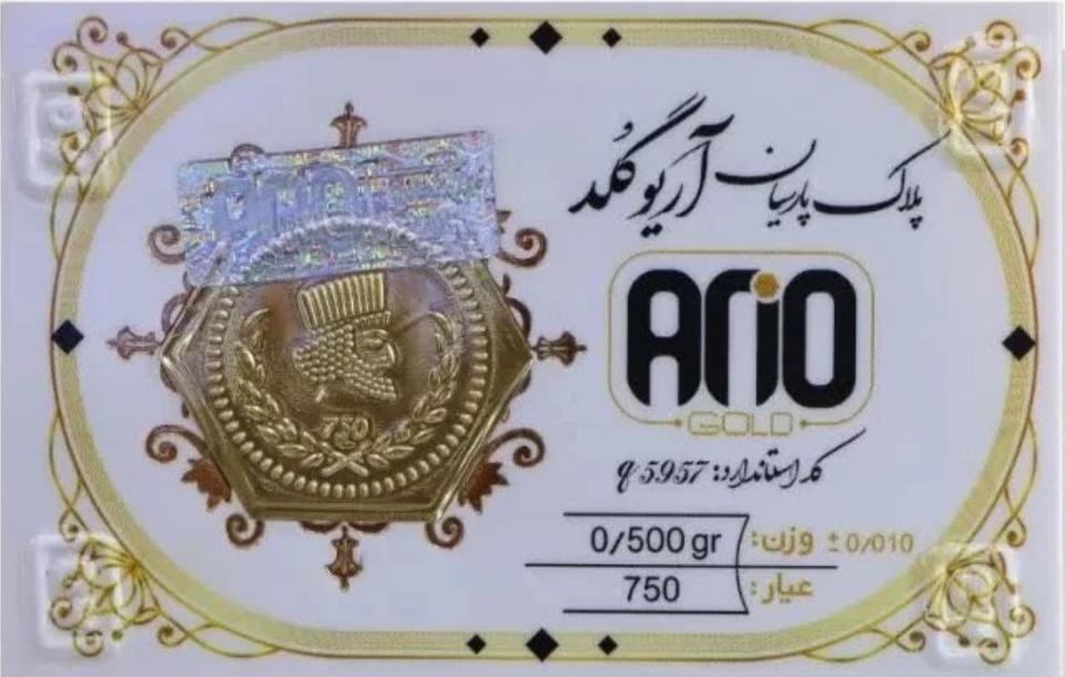 سکه زنانه طلا ۱۸ عیار سکه پارسیان 500 سوتی گالری طلای بهزاد