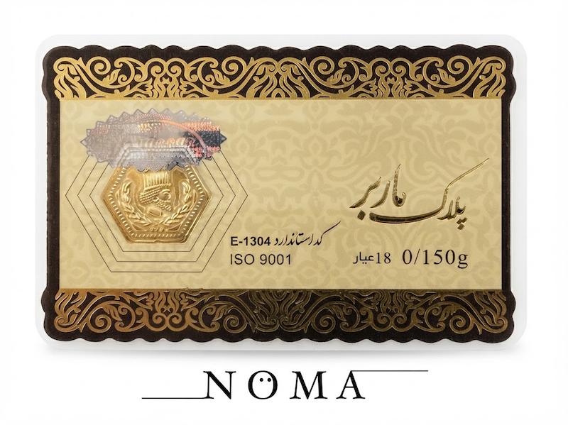 سکه طلا ۱۸ عیار پارسیان ۱۵۰سوتی گالری نوما