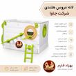 لانه عروس هلندی شرکت جاوا