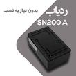 ردیاب خودرو مگنتی سنا مدل SN200A 