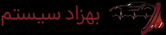 بهزاد سیستم