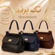 کیف ساناز