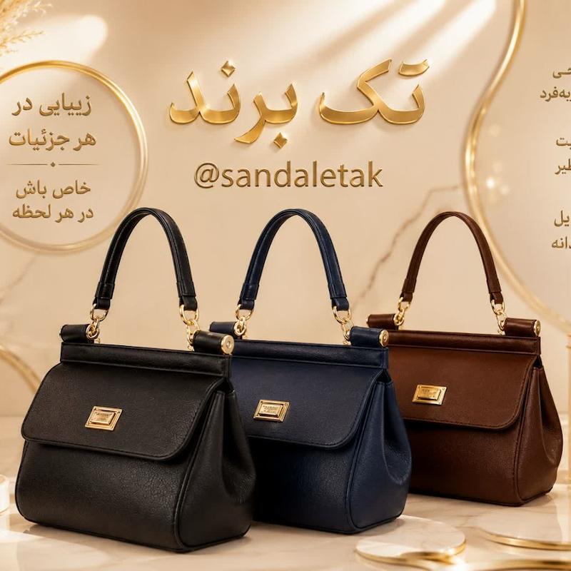کیف ساناز