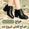 کفش یلدا
