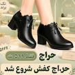 کفش یلدا