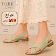 صندل پاستیلی ارزان 659 تومنی 1024