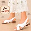 صندل پاستیلی ارزان 659 تومنی 1024