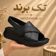 صندل طبی سوفیا