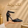کفش افروز