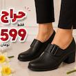 کفش اداری زنانه