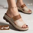 صندل قهوه ای