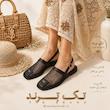 اسلیپر حراج