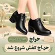 کفش 599 تومنی