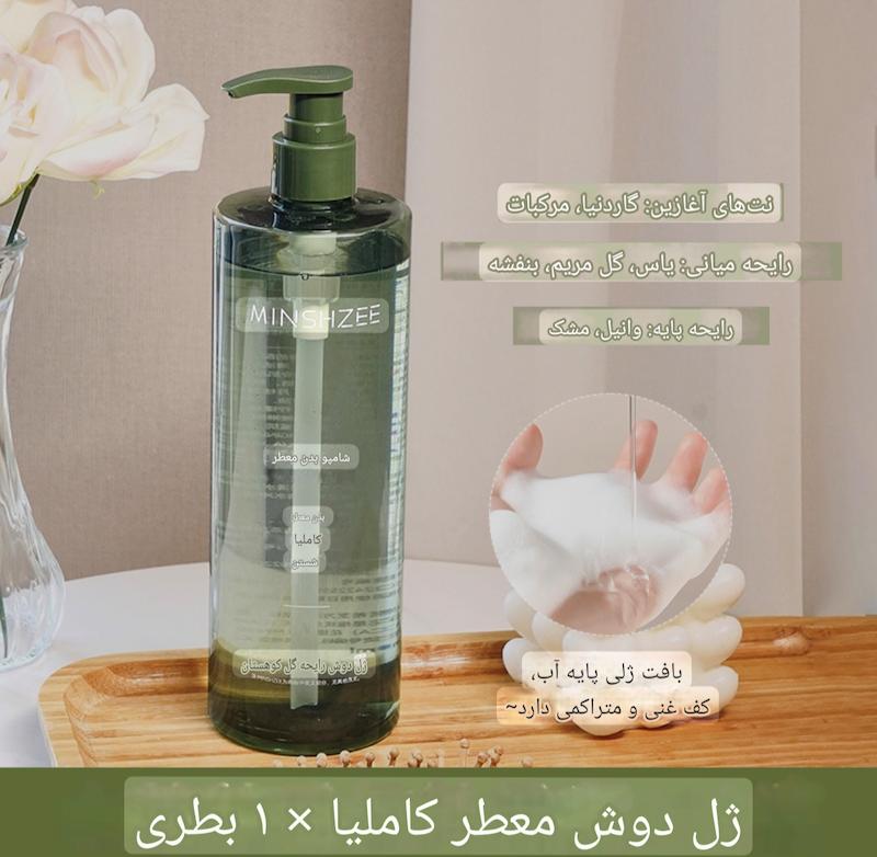 ژل شست و شوی بدن عطری - سفارش مستقیم از چین 