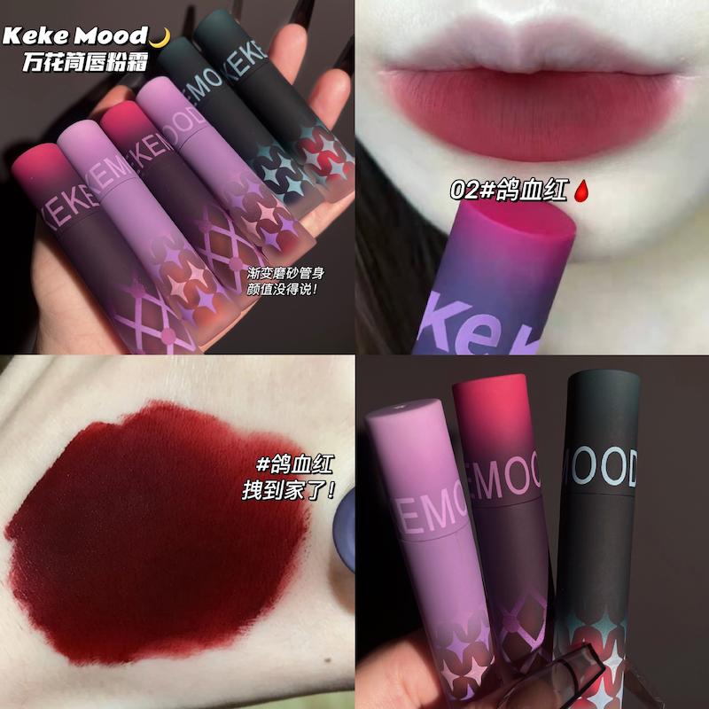 رژلب مخملی سایبر پانک برند kekemood - سفارش مستقیم از چین 