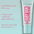 پرایمر میبلین مدل BABY SKIN