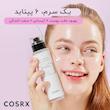 سرم بوستر تقویت کننده 6 پپتاید کوزارکس COSRX