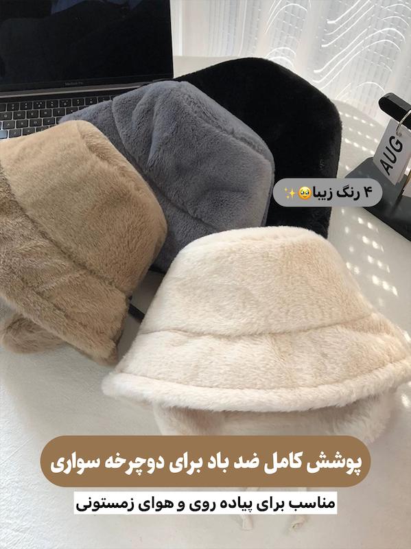 کلاه زمستونی🍪✨