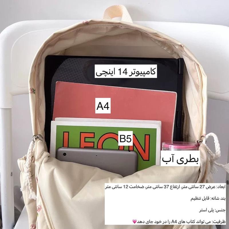 کوله پینترستی گلدار🌸