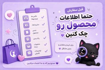 اطلاعات محصولات