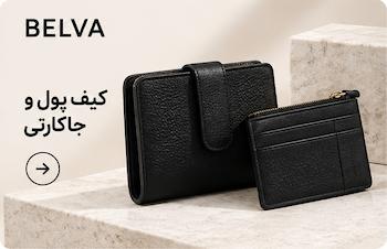 خرید جاکارتی فروشگاه بلوا