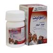 قرص رافولیت رها 100 عدد ___ Raha Rafolit 100 Tablets