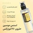 سرم حلزون کوزارکس --   ADVANCED SNAIL 96 MUCIN POWER ESSENCE 100ML (اورجینال)