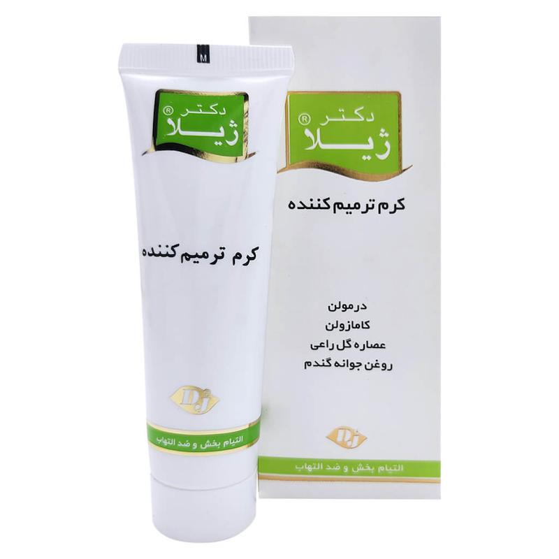 کرم ترمیم کننده دکتر ژیلا ۳۰ گرم _____Doctor Jila Therapeutic Cream