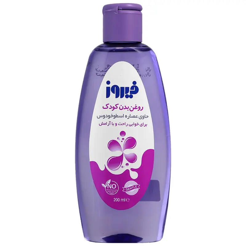 روغن بدن کودک فیروز حاوی عصاره اسطوخودوس حجم ۲۰۰ میل ______  Baby Body Oil