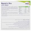 ویال خوراکی نوروویال مکس (3000) یوروویتال 10 عددی ---NEURO VIAL MAX 10ML ( EURHO VITAL ) - ORAL VIAL