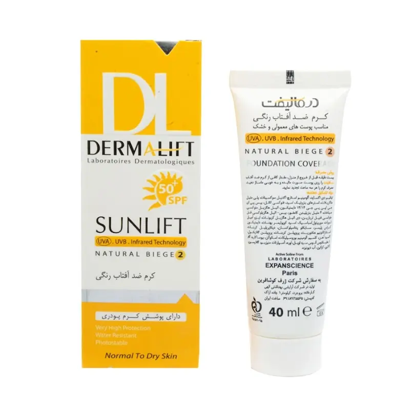 کرم ضد آفتاب رنگی درمالیفت مدل SPF50 محافظ UVA ،UVB، ضد آب، مناسب پوست خشک بژ طبیعی شماره ۲ حجم ۴۰ میلی‌لیتر____ SUNLIFT DERMALIFT NATURAL BEIGE 