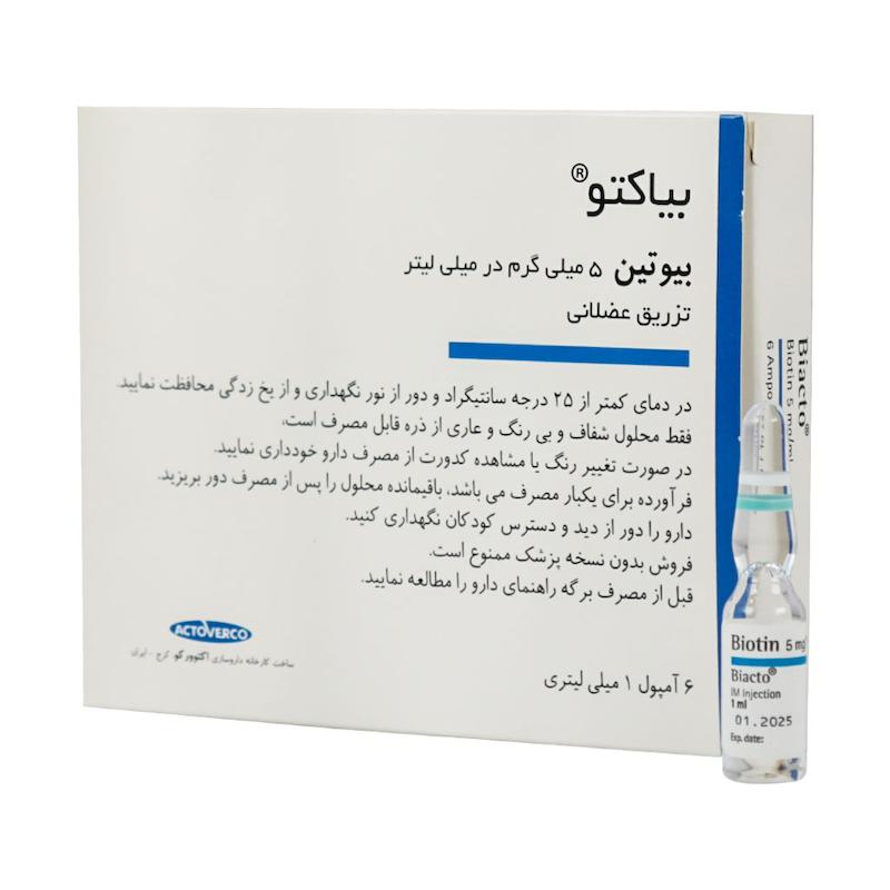  آمپول بیوتین 5 میلی‌گرم (بیاکتو) اکتوورکو 6 عددی--- ACTOVER CO@ BIOTIN 5MG AMPULE (BIACTO) 6N