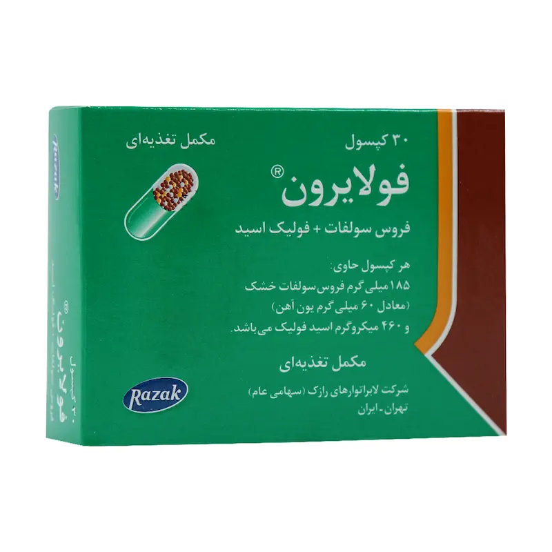 کپسول فولایرون رازک ۳۰ عدد---Razak Foliron (Ferrous Sulfate+Folic Acid) 30 Caps
