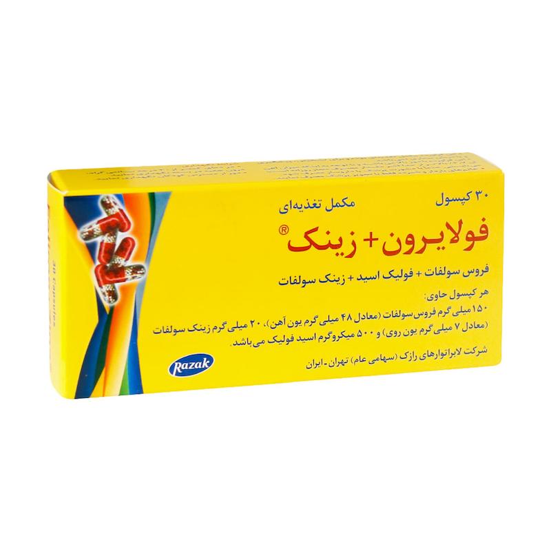 کپسول فولایرون و زینک رازک 30 عددی---Razak Foliron and Zinc 30 Caps