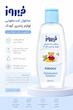 محلول ضدعفونی‌کننده لوازم پلیمر کودک فیروز ۲۰۰ میلی‌لیر_______  Firooz Disinfectant Solution for Baby Plastic Items – 200 ml