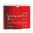 ویال خوراکی ال کارنیتین ۳۰۰۰ بی اس کی ۱۰ عدد____BSK L-Carnitine ۳۰۰۰ Signal Dose Vials