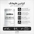 پودر کراتین مونوهیدرات فارماتک ۳۰۰ گرم  Tech Creatine Monohydrate Powder 
